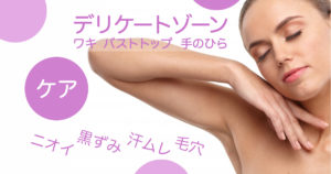 【レビュー】女子のデリケートゾーンのケアならlovecake！1ヶ月試してみた！
