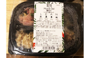 【実食レポ】マッスルデリの宅配ダイエット弁当が美味しすぎる！