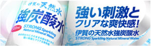 炭酸水がダイエット中にもたらす効果がすごい！その効果と正しい選び方