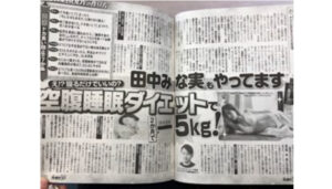 【写真公開】寝る前の空腹は痩せる？空腹睡眠ダイエットを試してみた